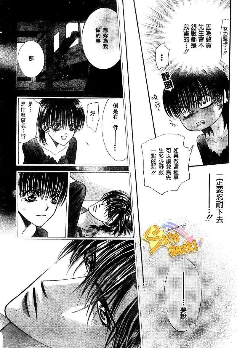 第96话 第20页