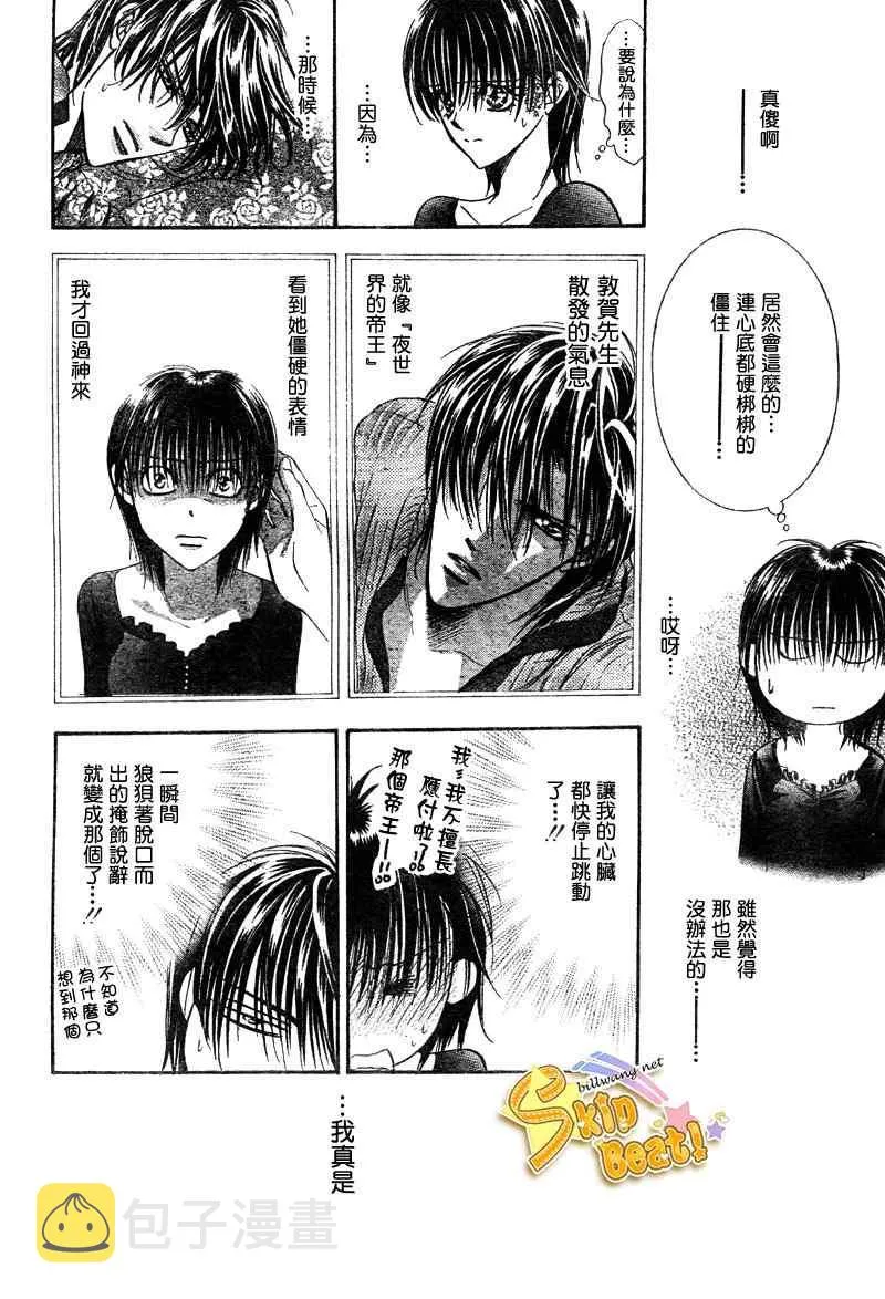 第96话 第22页