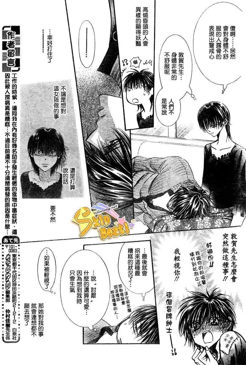第96话 第23页