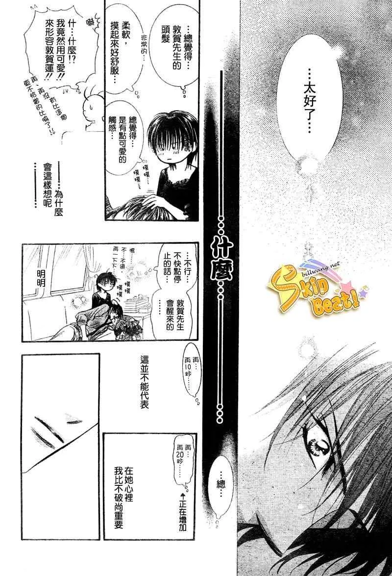 第96话 第26页