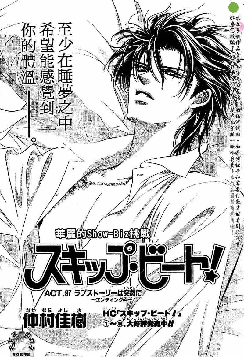 第97话 第1页