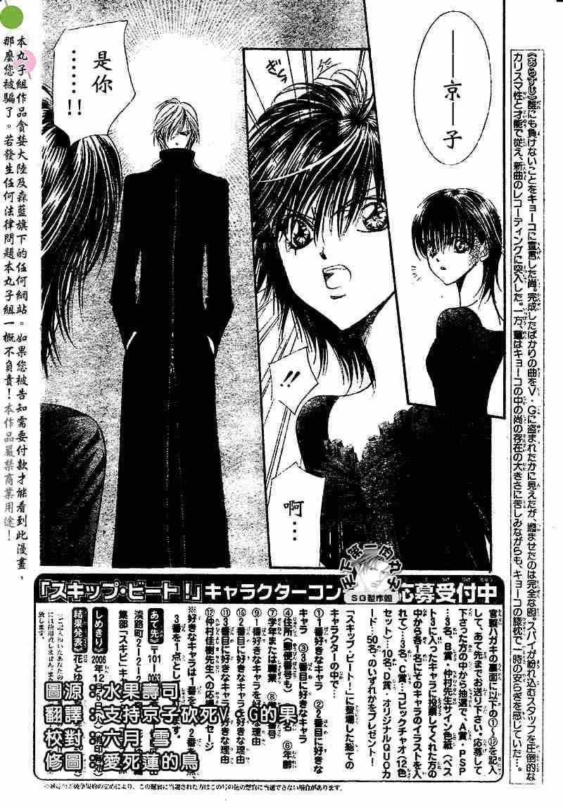 第97话 第2页