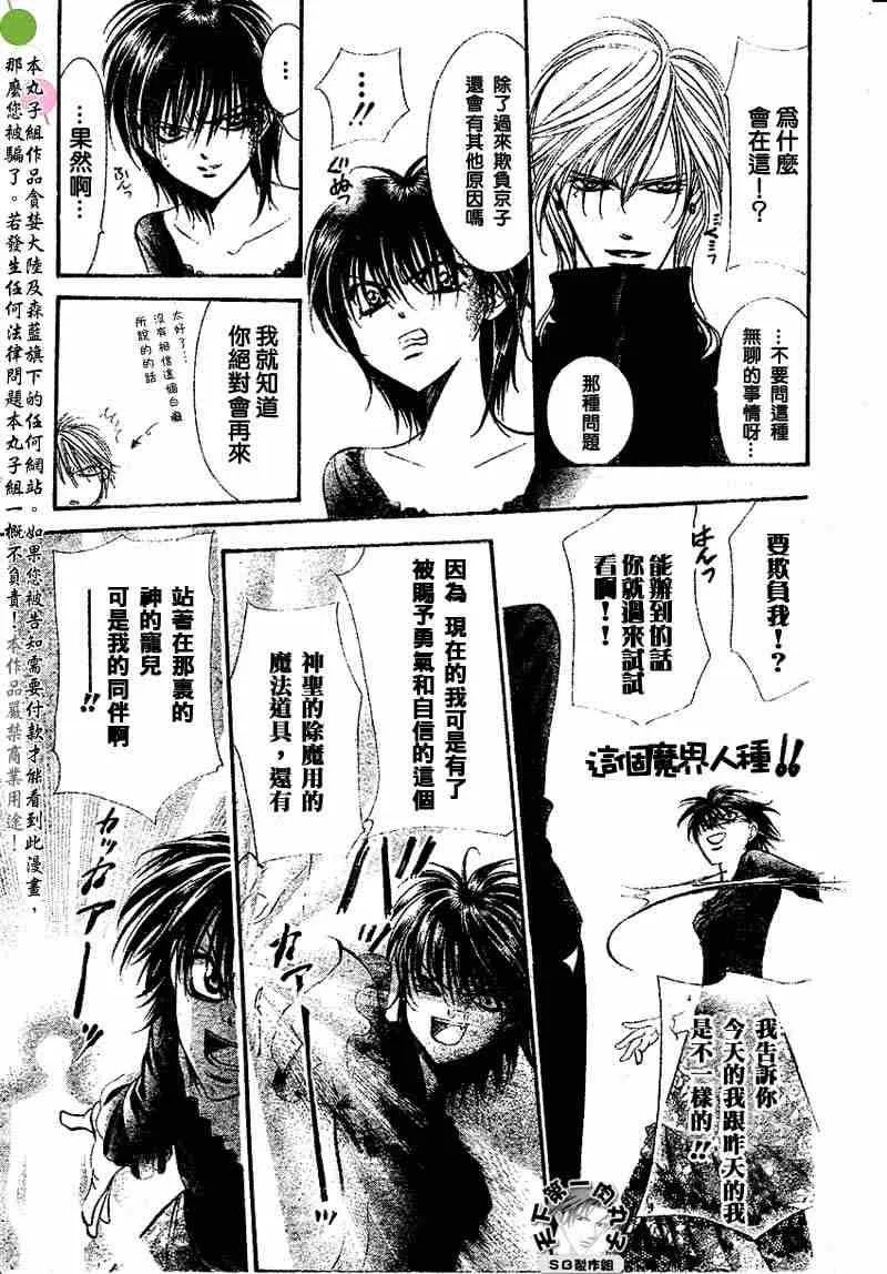 第97话 第3页