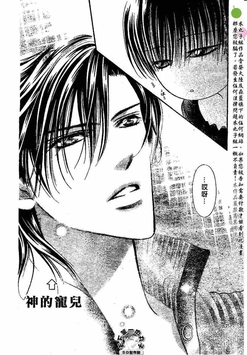 第97话 第4页