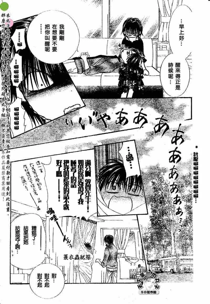 第97话 第5页