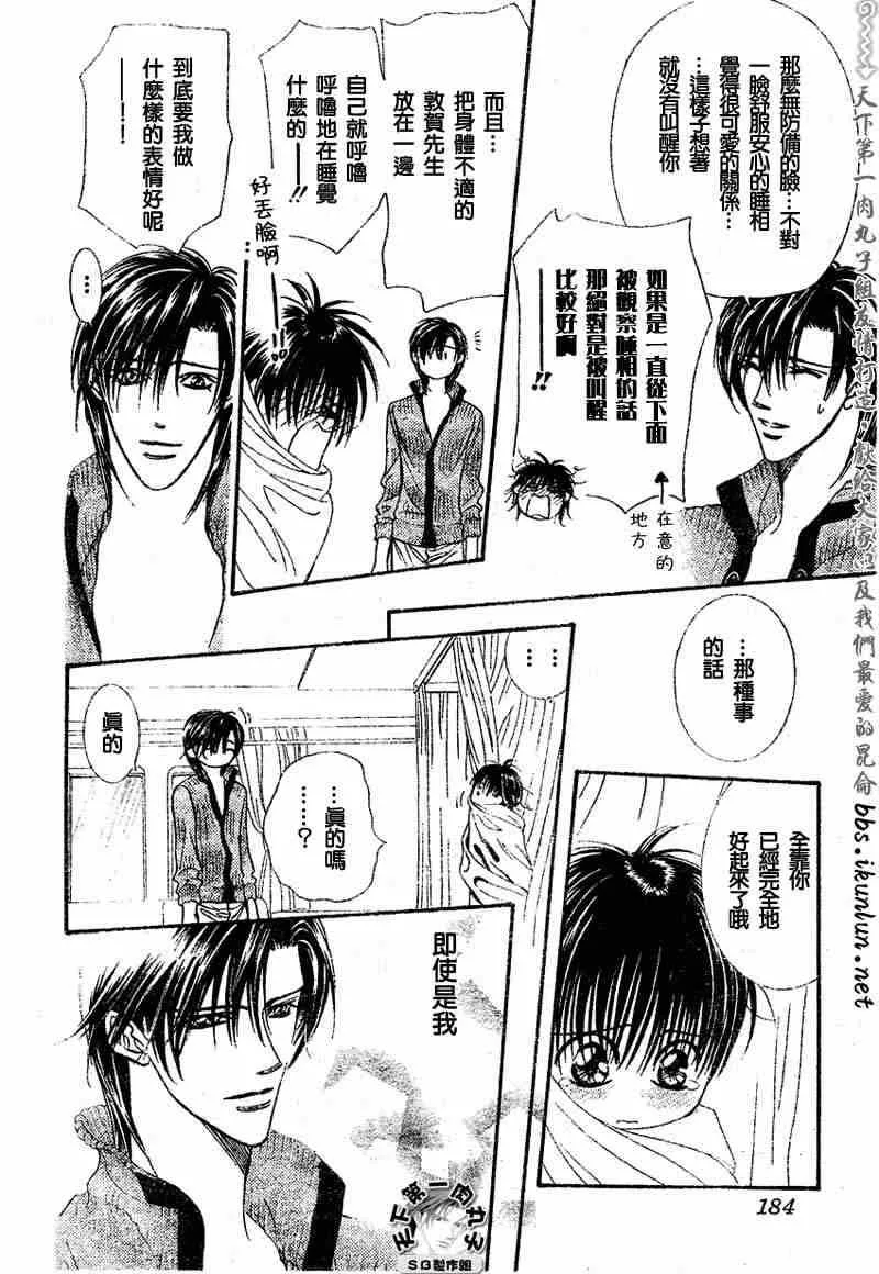 第97话 第6页