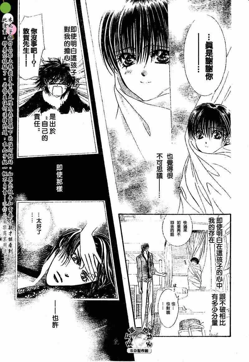 第97话 第7页