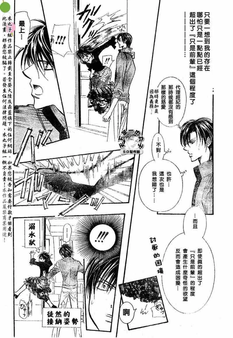 第97话 第8页
