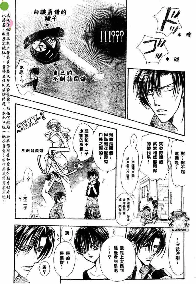 第97话 第9页