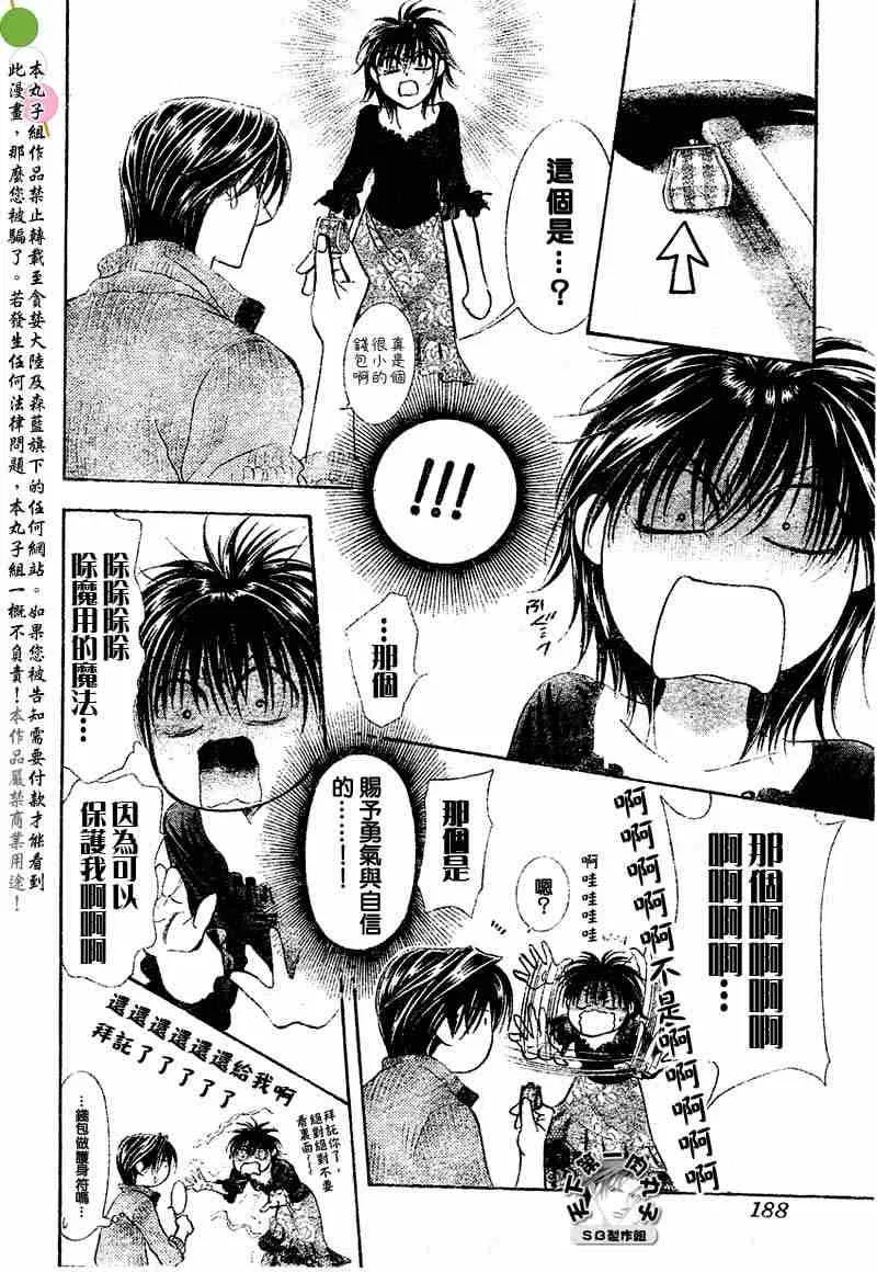 第97话 第10页