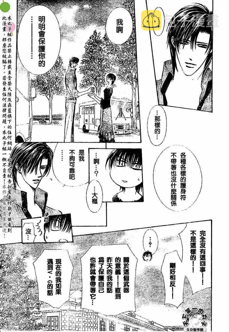 第97话 第11页