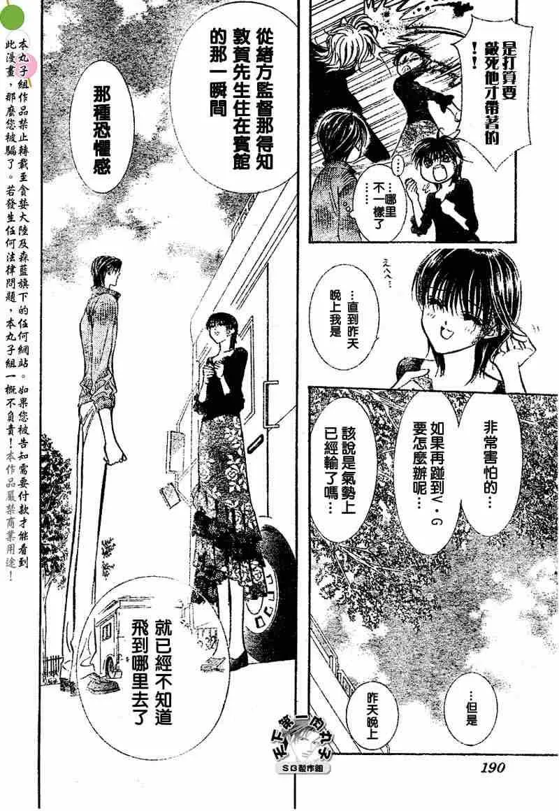第97话 第12页