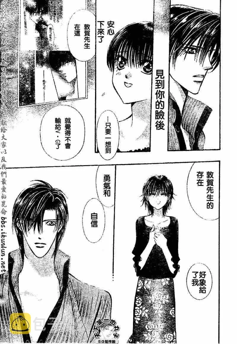 第97话 第13页
