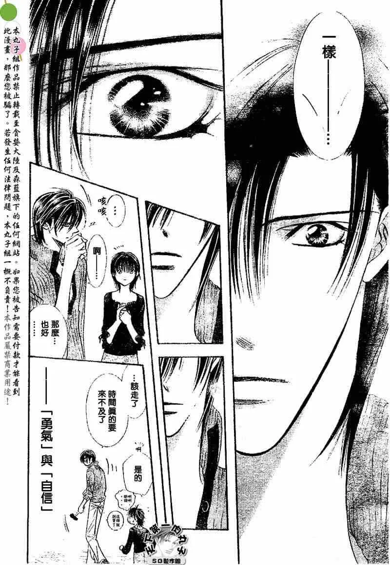第97话 第14页