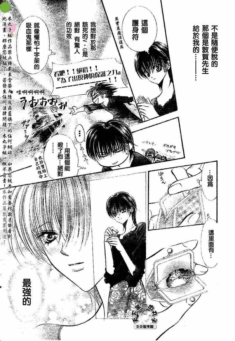 第97话 第15页