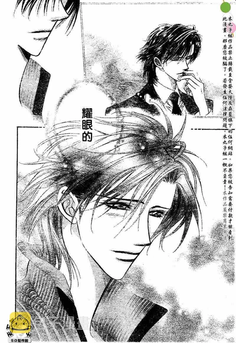 第97话 第16页
