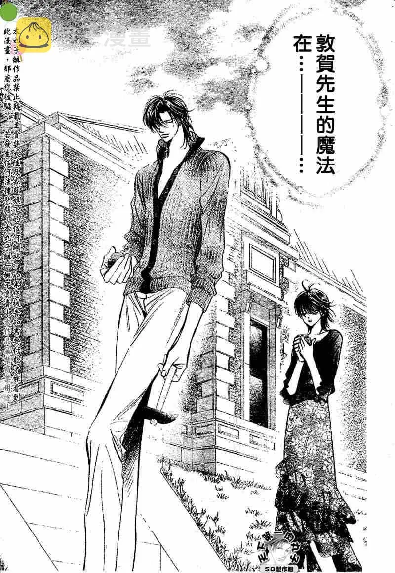 第97话 第17页