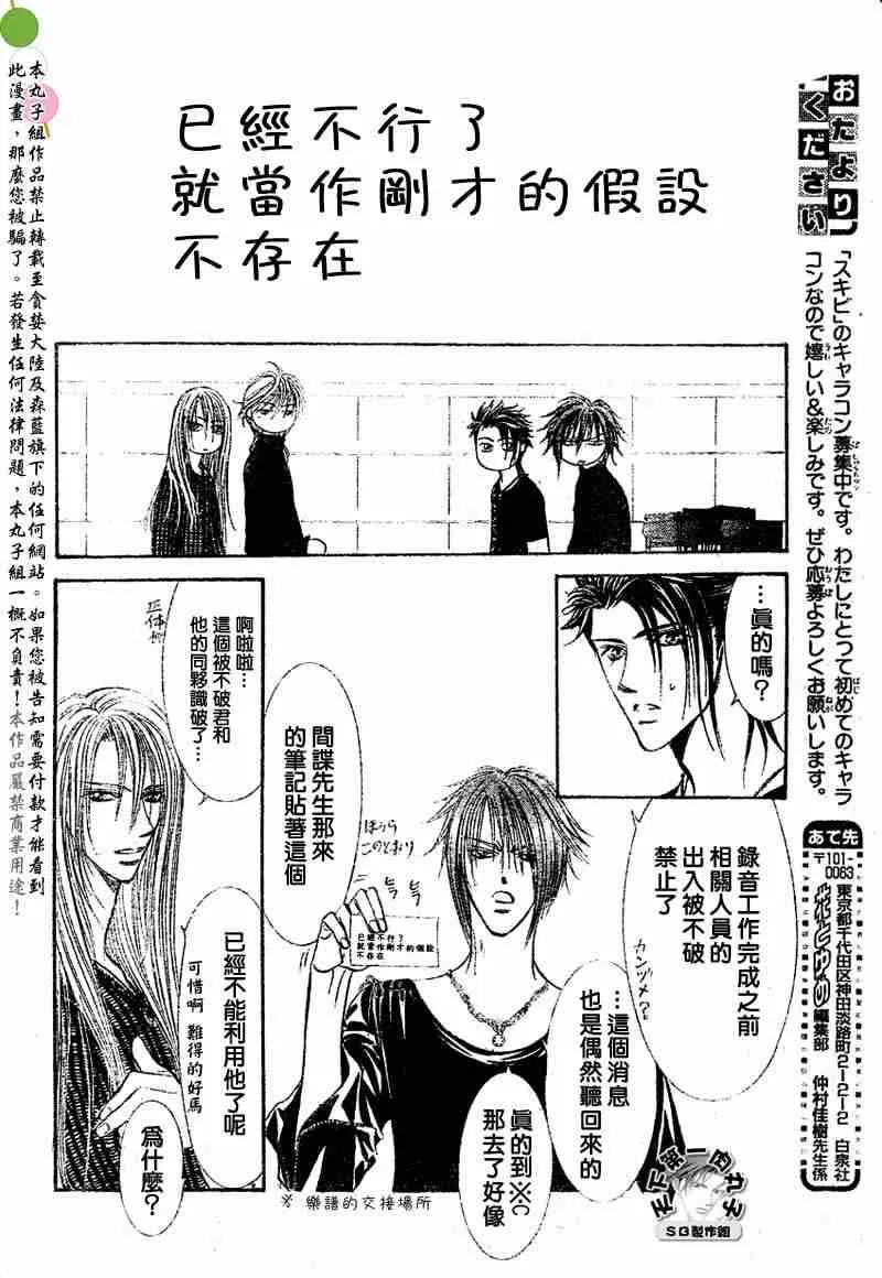 第97话 第18页