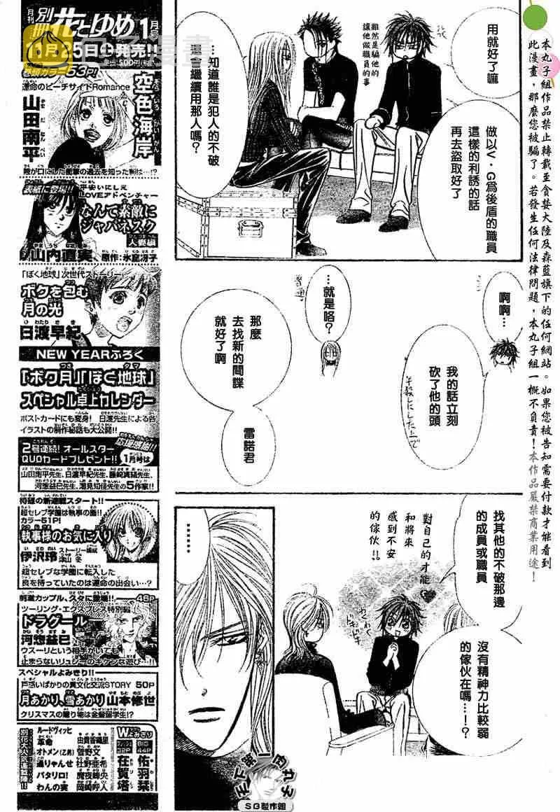 第97话 第19页