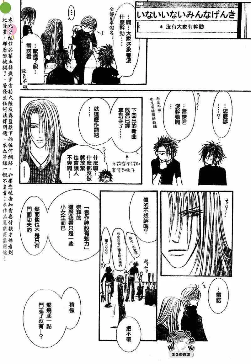 第97话 第20页