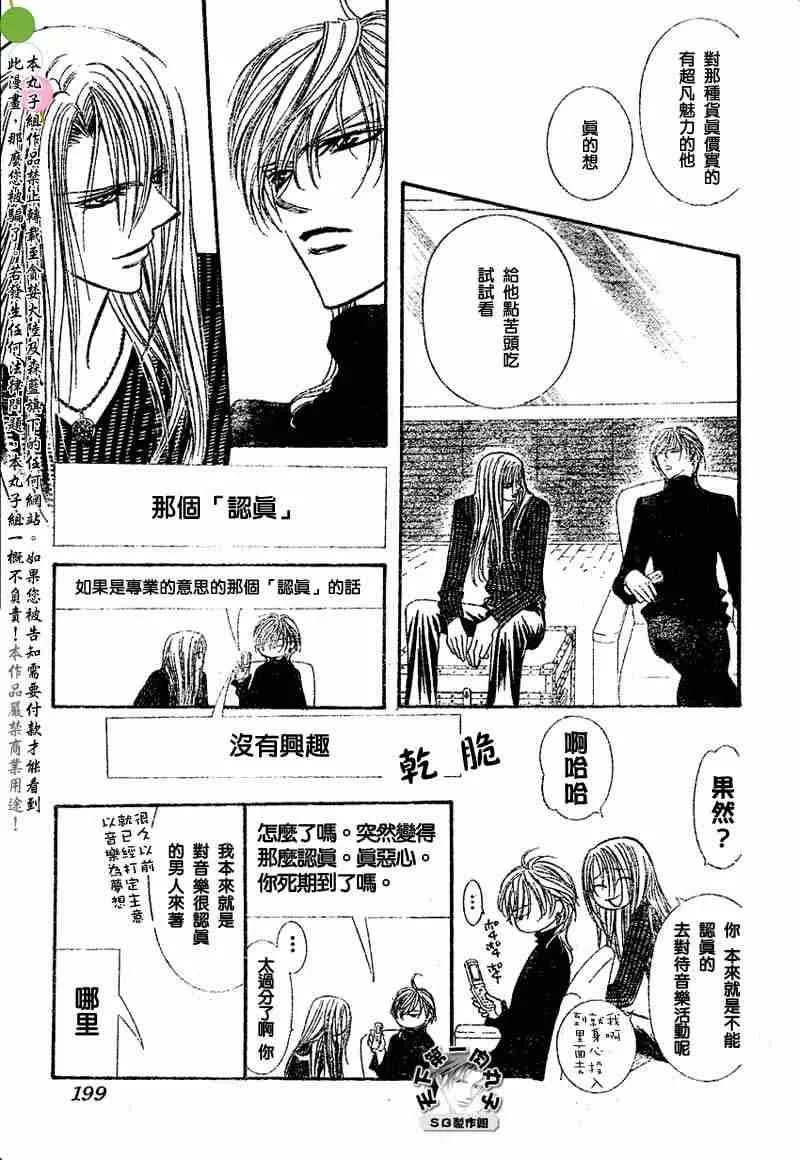 第97话 第21页