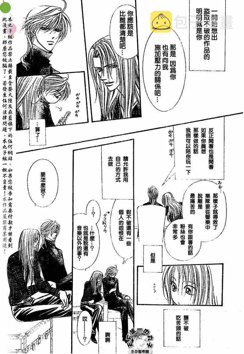 第97话 第22页