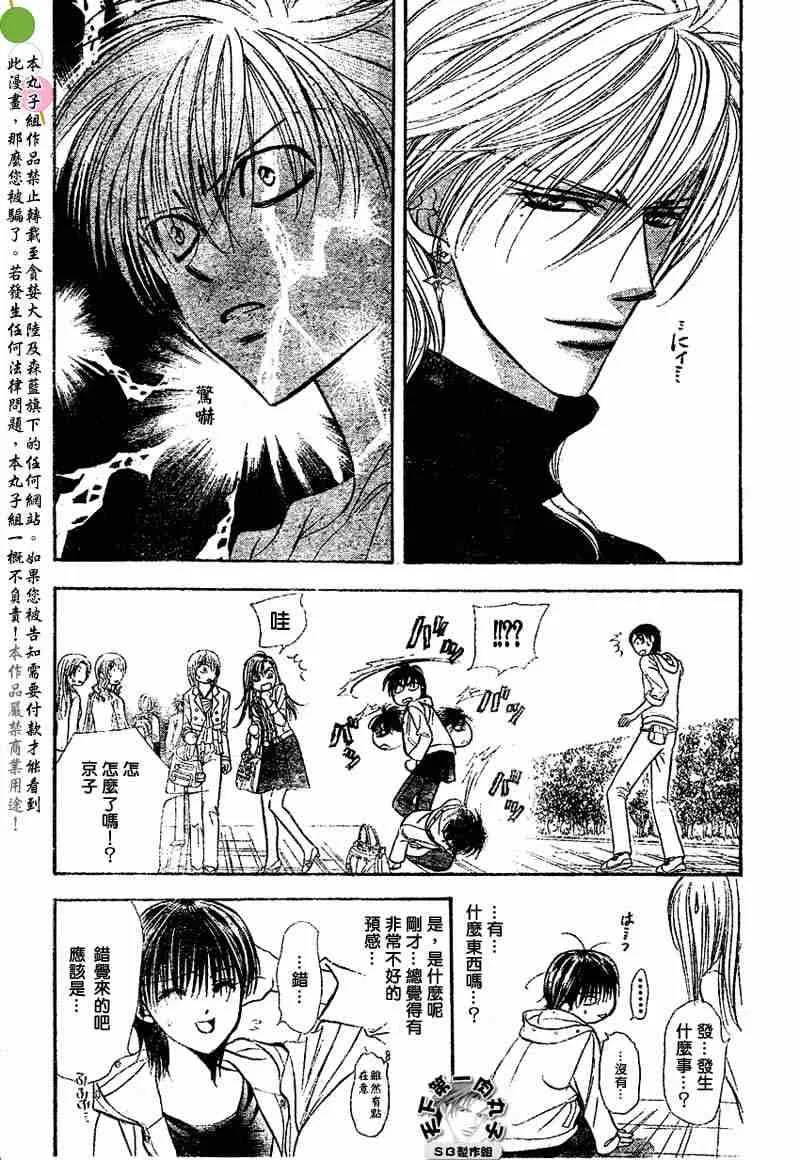 第97话 第23页