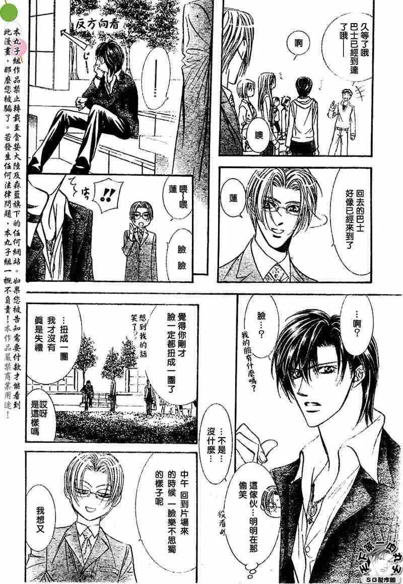 第97话 第24页