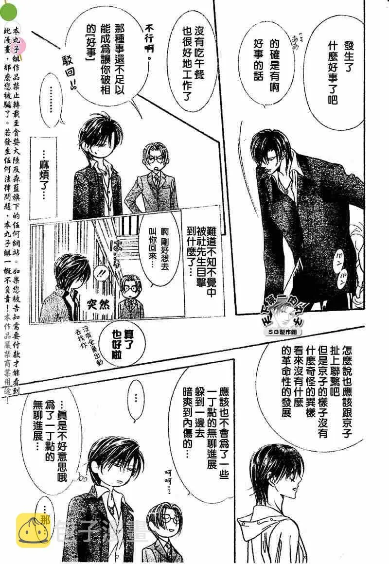 第97话 第25页