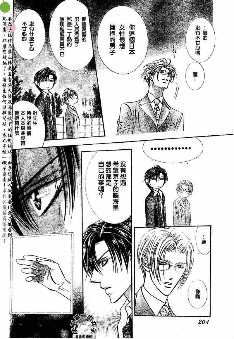 第97话 第26页