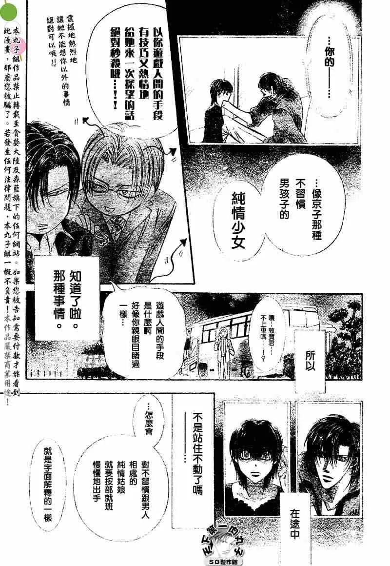 第97话 第27页