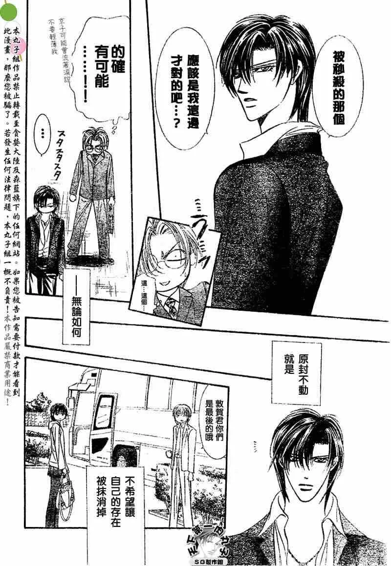 第97话 第28页