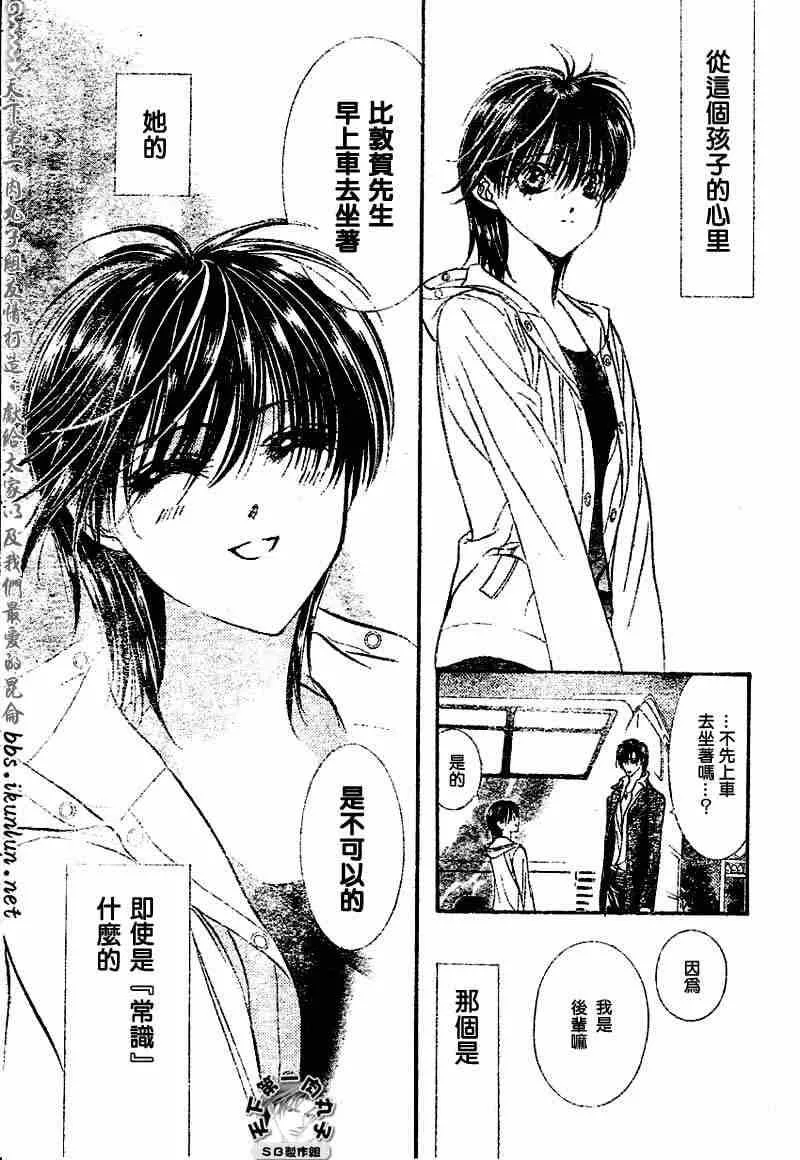 第97话 第29页