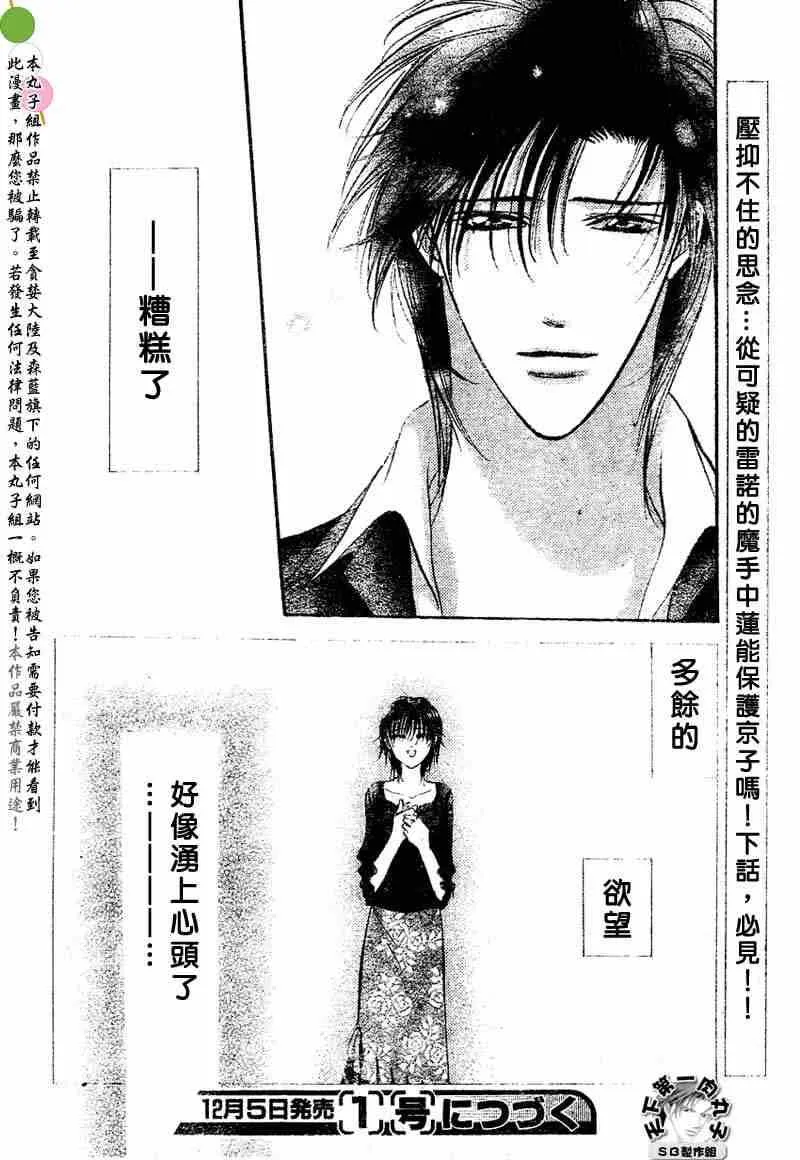 第97话 第30页