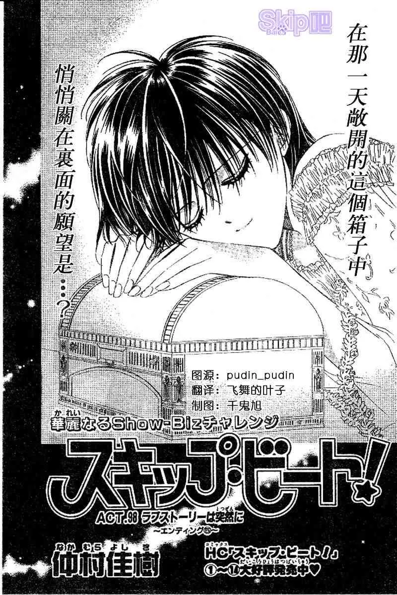 第98话 第1页