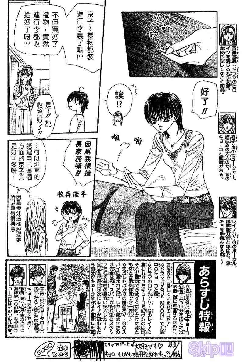 第98话 第2页