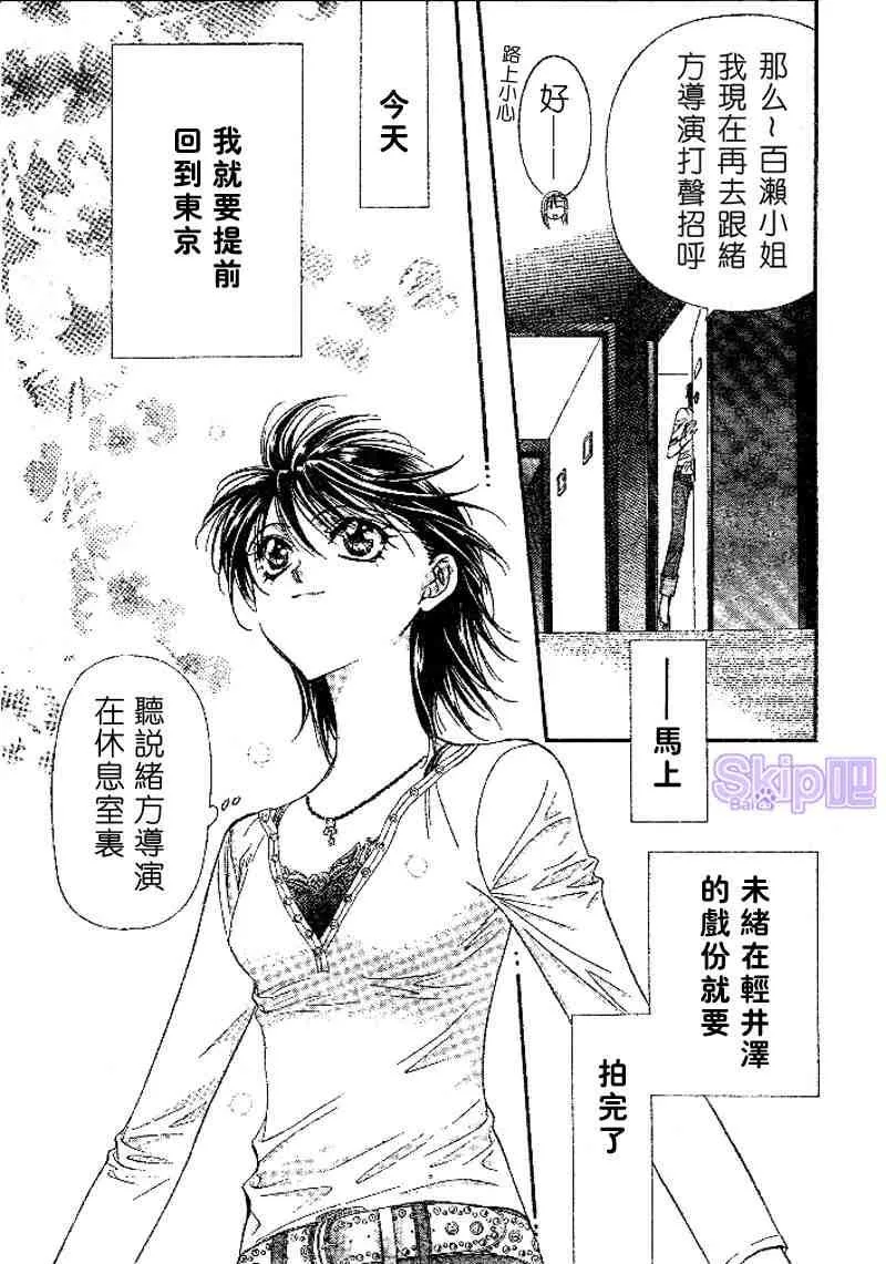第98话 第3页