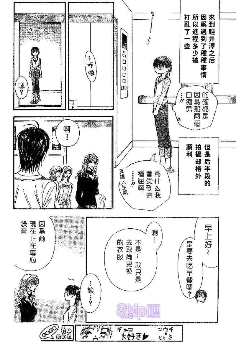 第98话 第4页