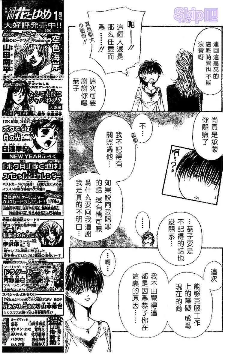 第98话 第5页