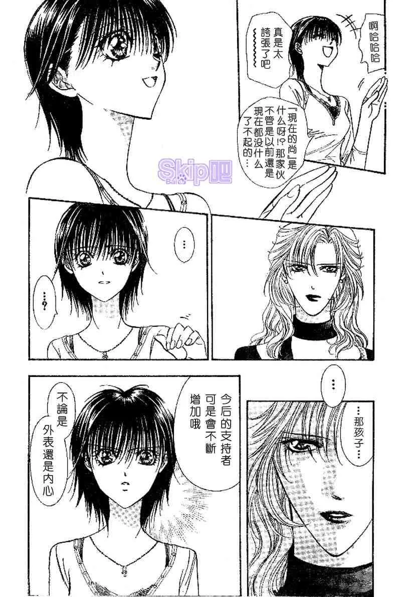 第98话 第6页