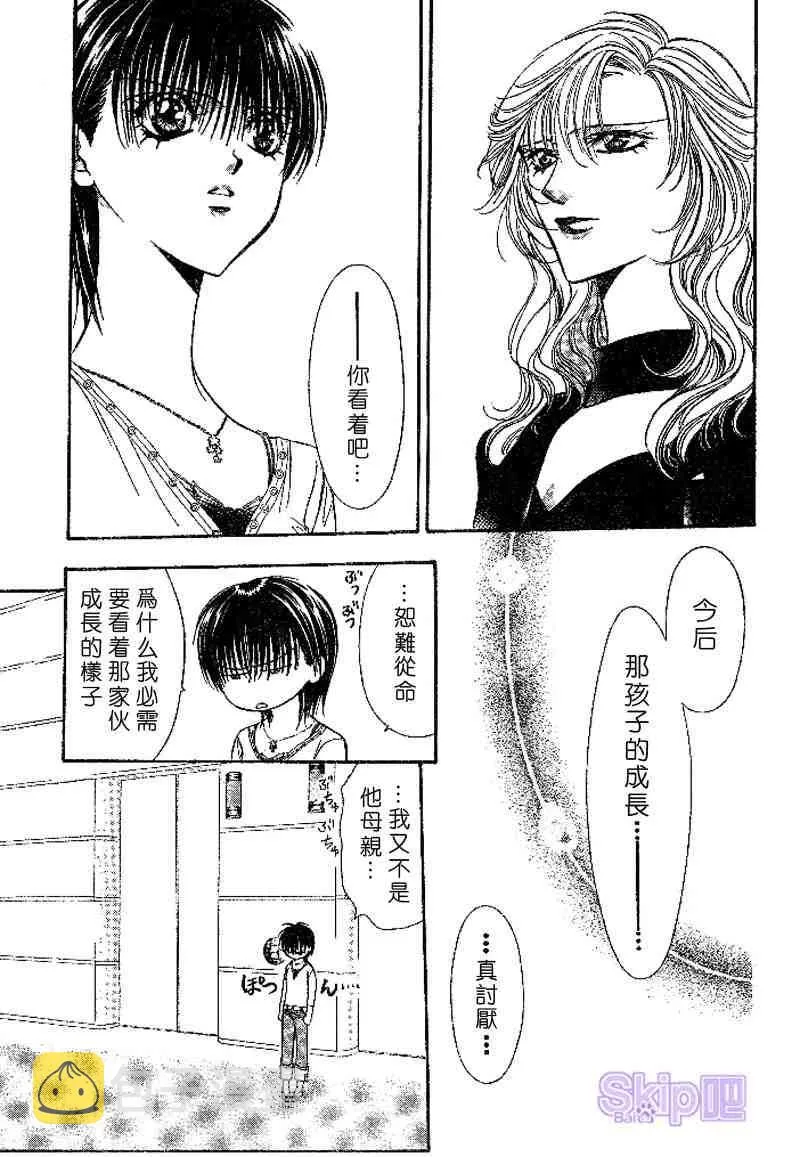 第98话 第7页