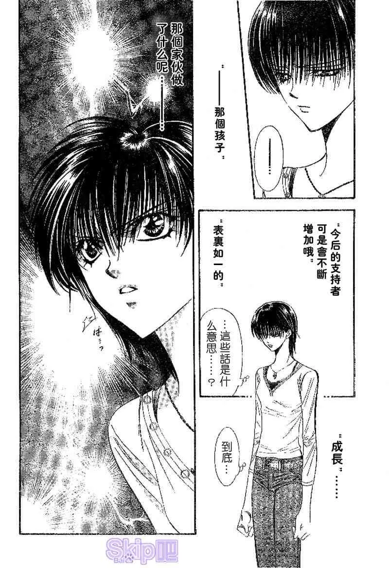 第98话 第8页