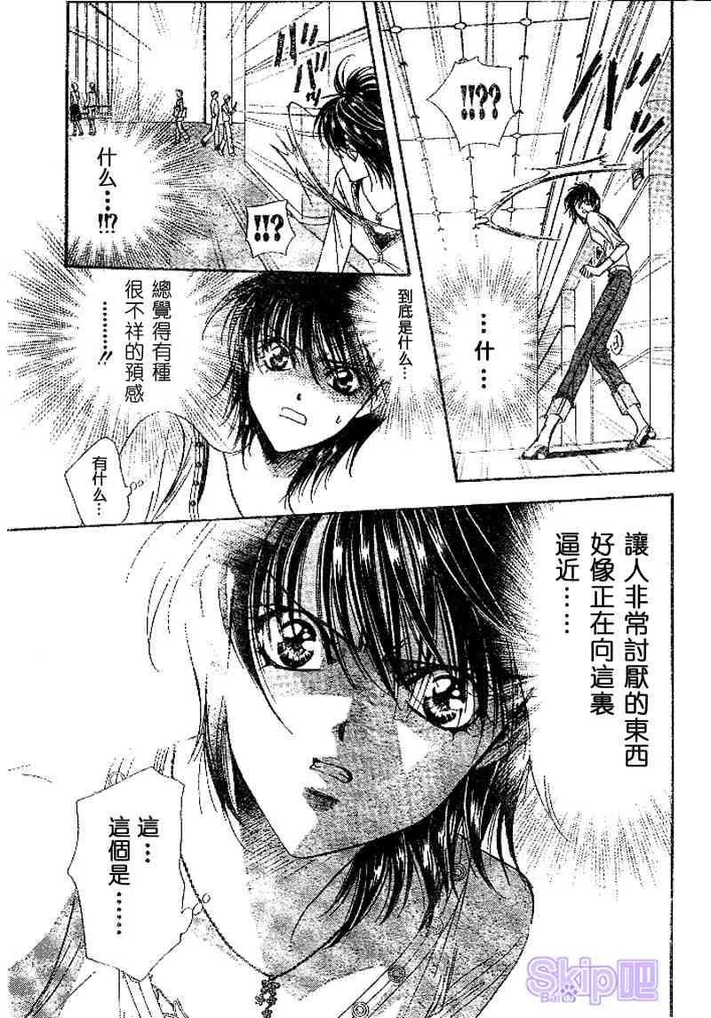 第98话 第9页