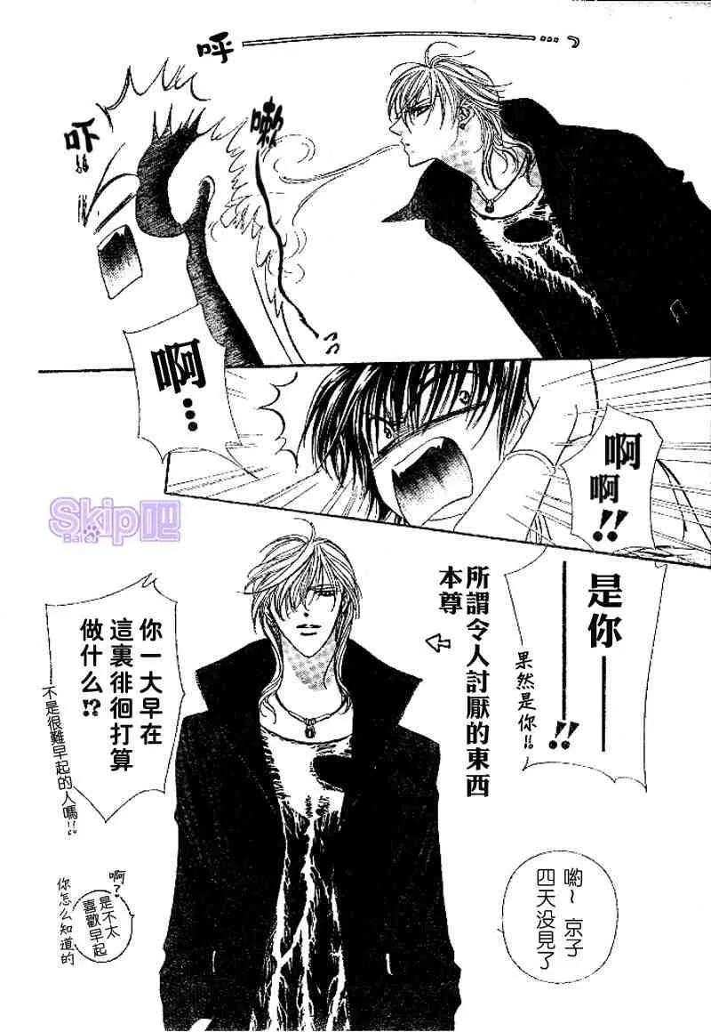 第98话 第10页