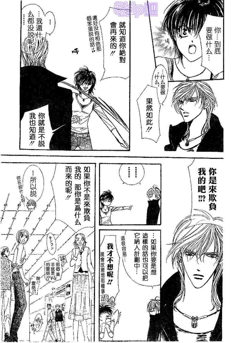 第98话 第11页