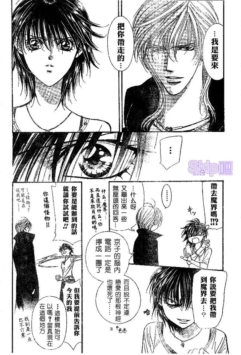 第98话 第12页