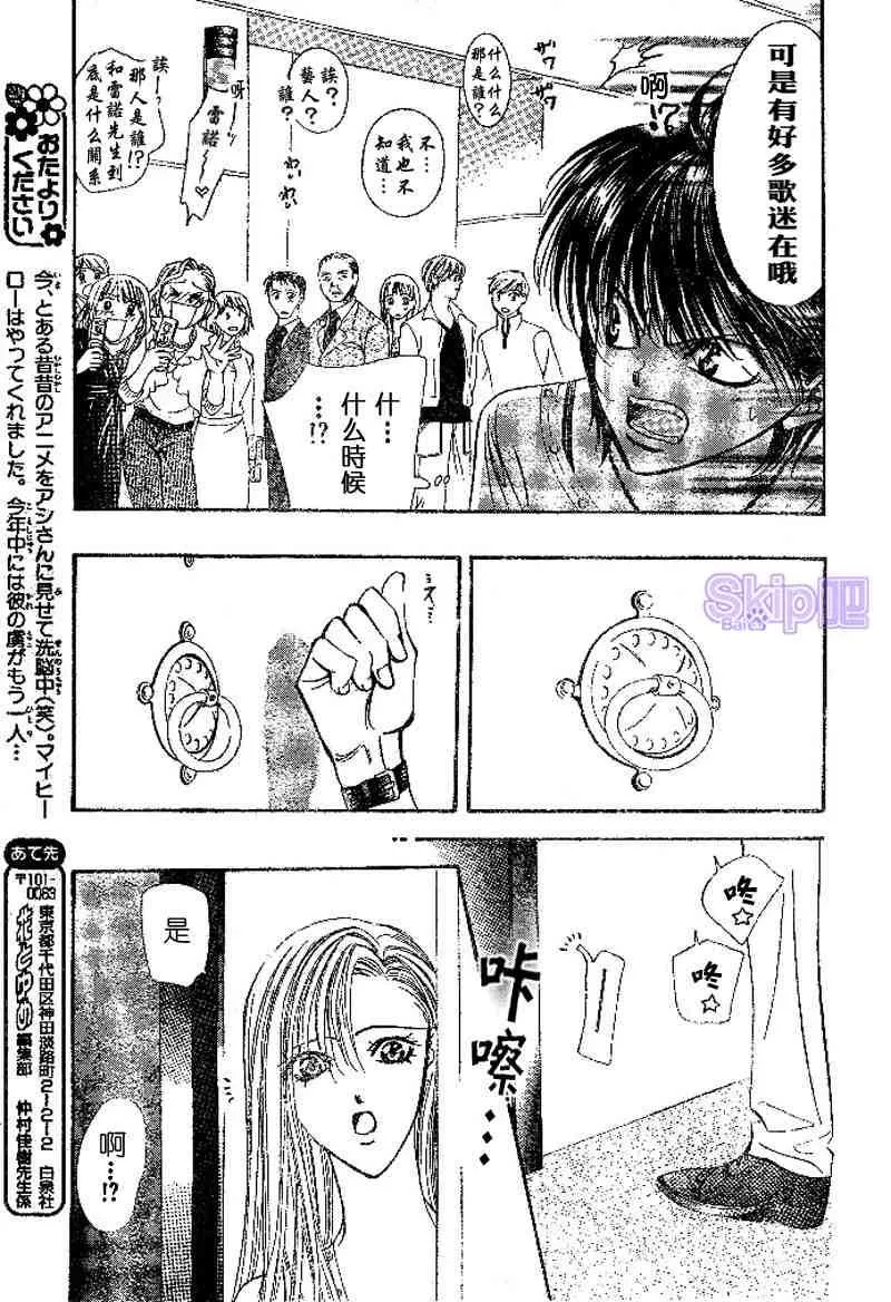 第98话 第13页
