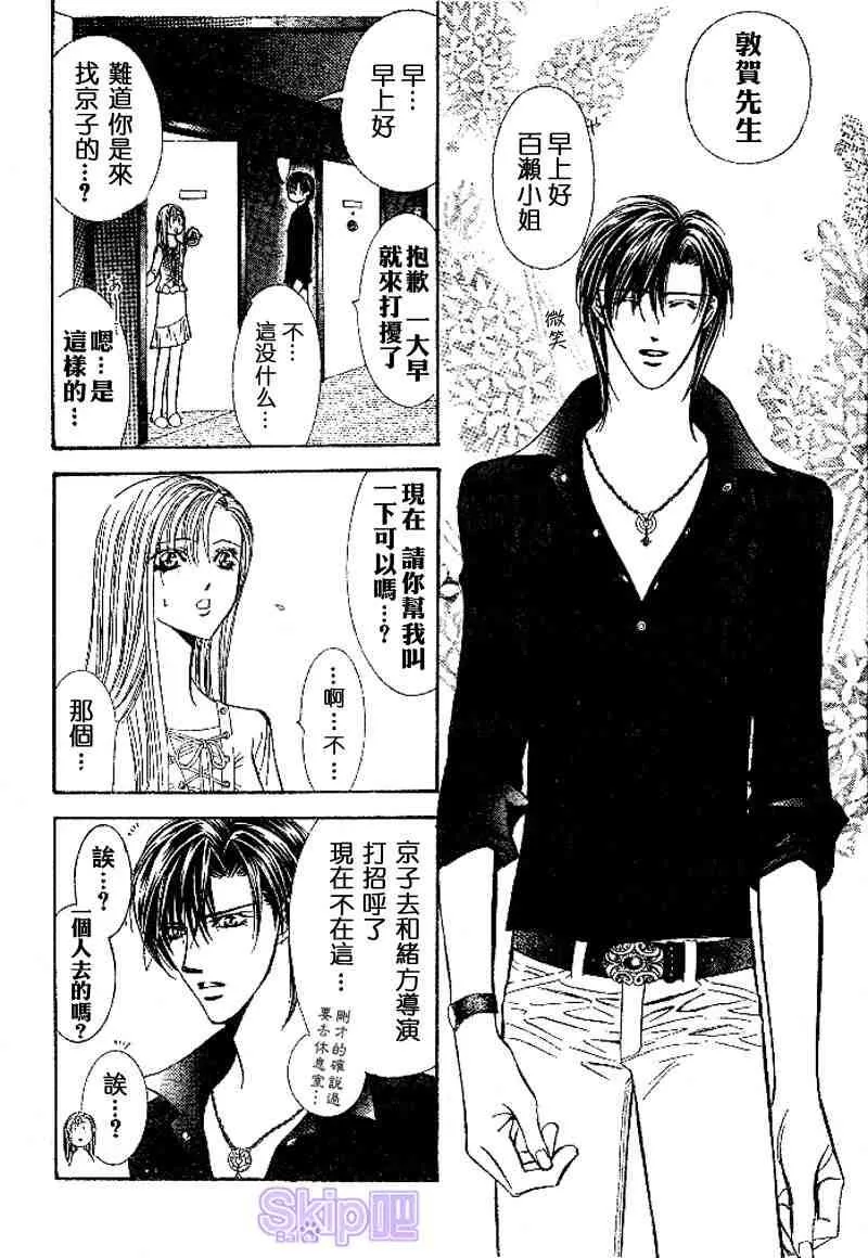 第98话 第14页
