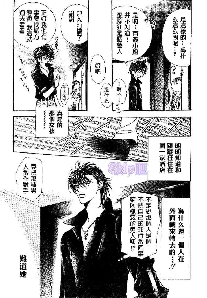 第98话 第15页