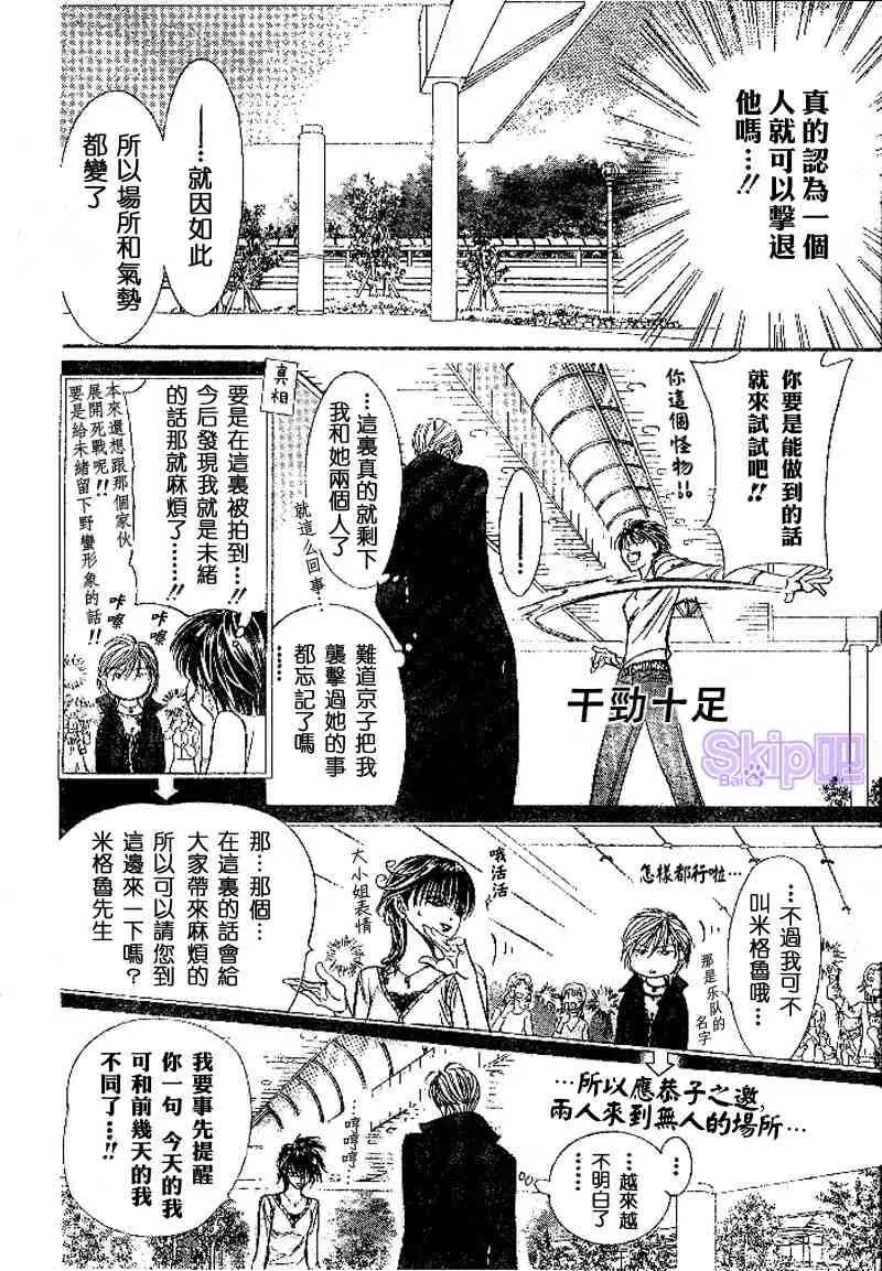 第98话 第16页